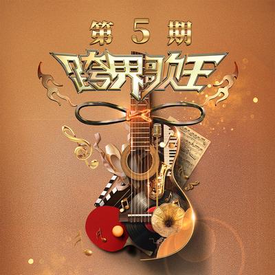 傻瓜 (Live)'s cover