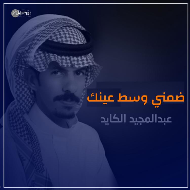 عبد المجيد's avatar image