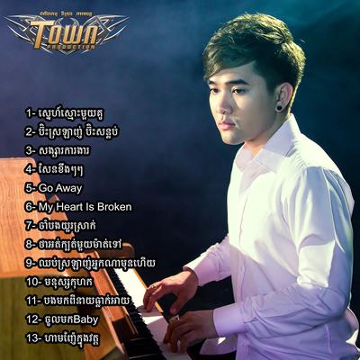 ស្នេហ៍ស្មោះមួយគូ's cover