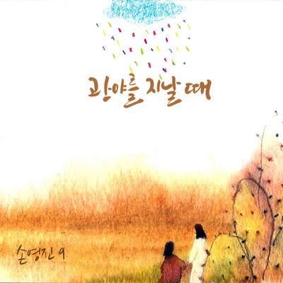 서약's cover