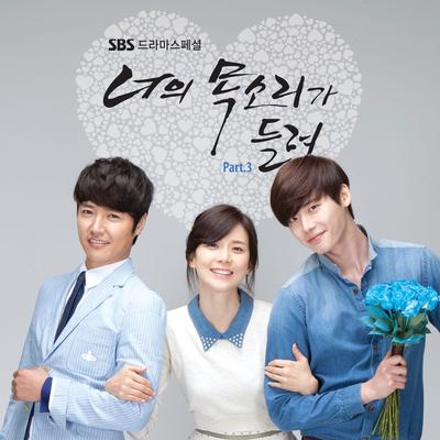 I hear your voice OST Part.3's cover