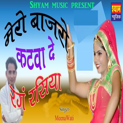 Meena wati's cover