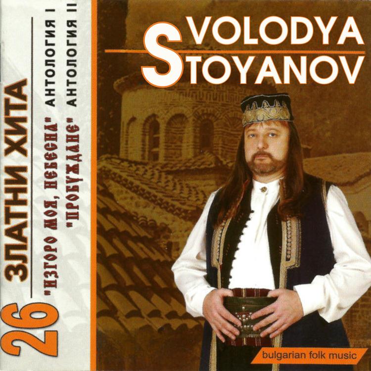 Volodya Stoyanov's avatar image
