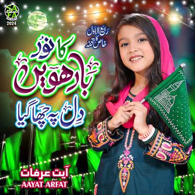 Barwein Ka Noor's cover