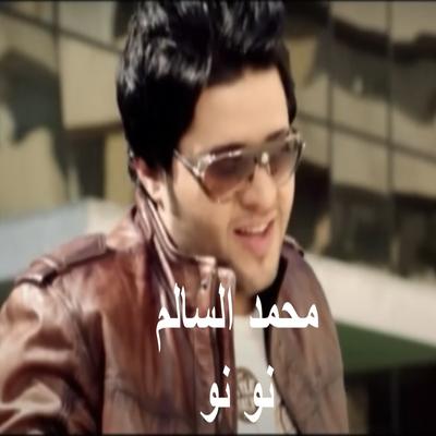 نو نو's cover