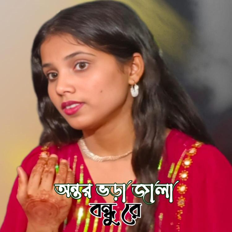 Afriya Parbin's avatar image