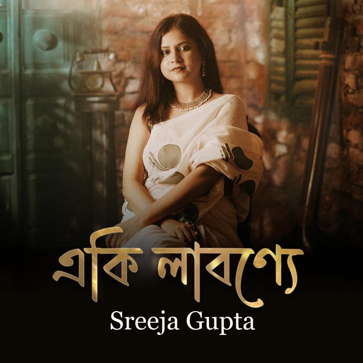 Sreeja Gupta's avatar image