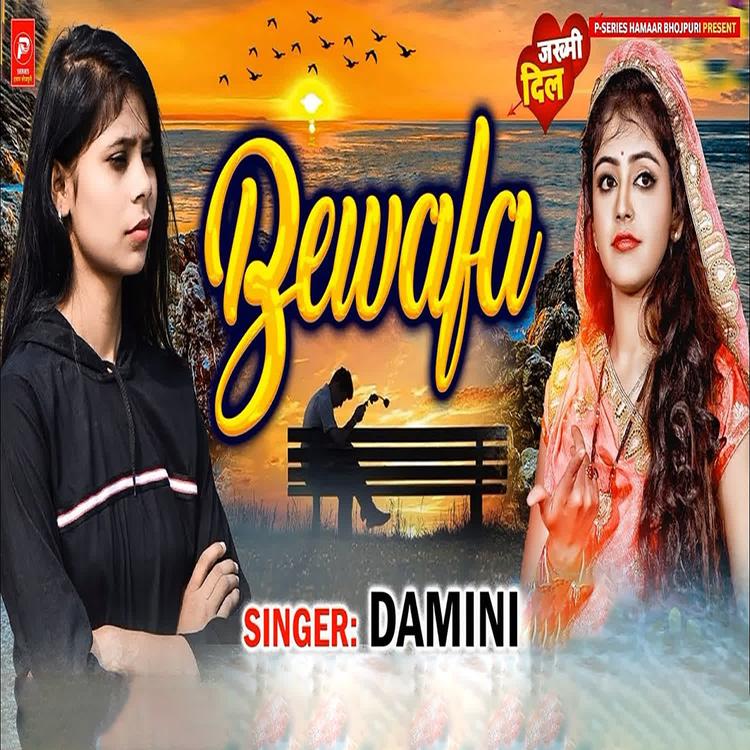 Damini's avatar image