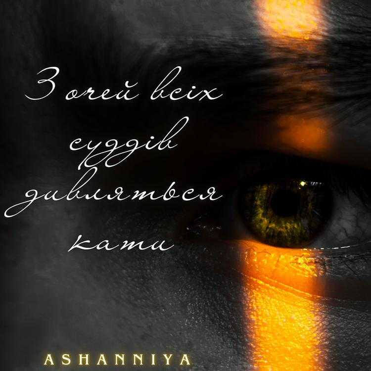 ASHANNIYA's avatar image