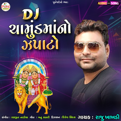 Dj Chamundmano Jhapato's cover