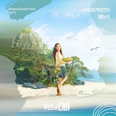 Mint By Park Eunbin's cover