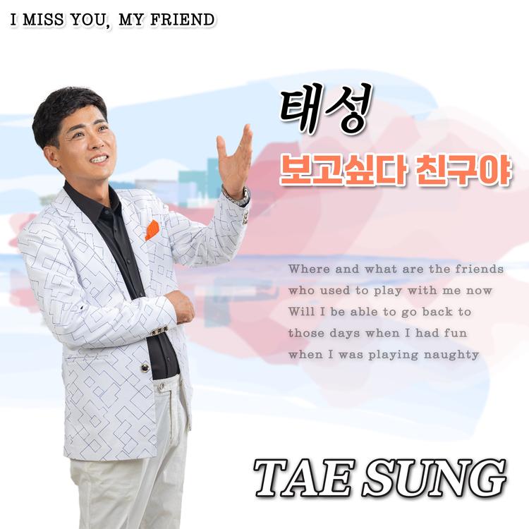 Taeseong's avatar image