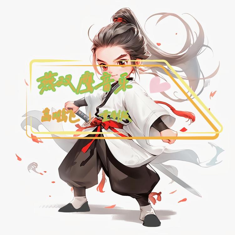 gāo péng fēi's avatar image