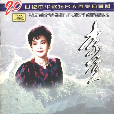 迎宾曲's cover