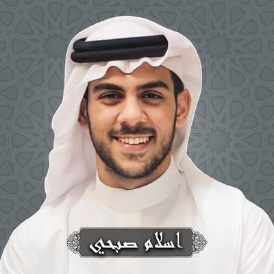 الرقية الشرعية's cover