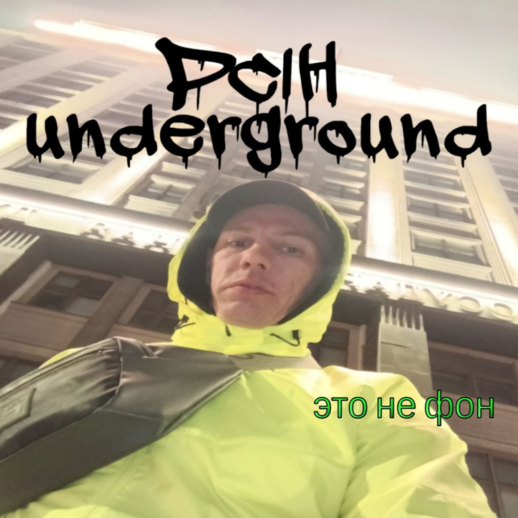 PCIH underground's avatar image