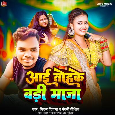 Aai Badi Tohake Maja (Bhojpuri)'s cover