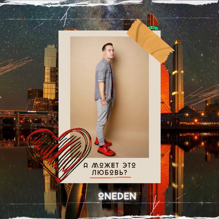OneDen's avatar image