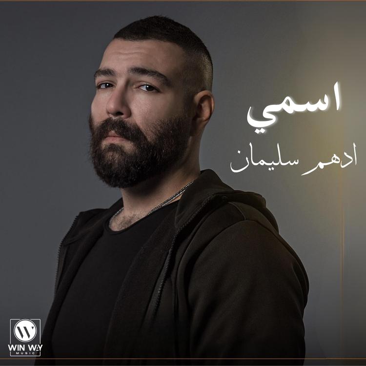 Adham Seliman's avatar image