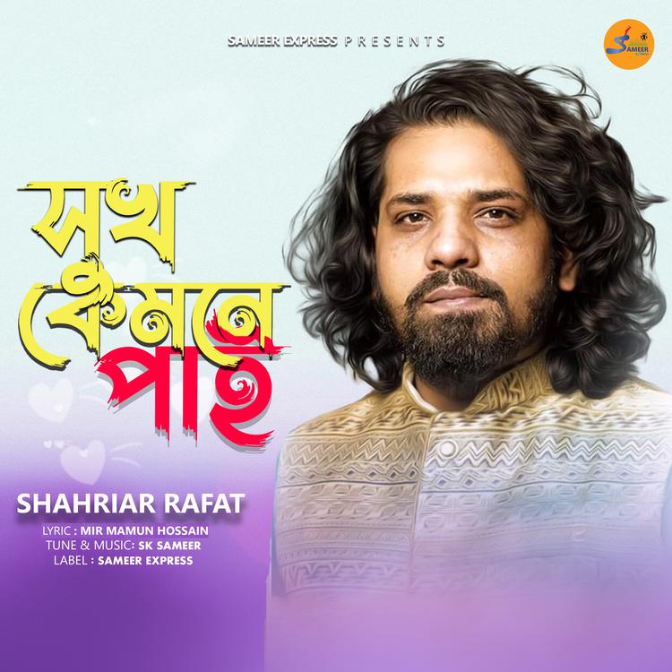 Shahriar Rafat's avatar image