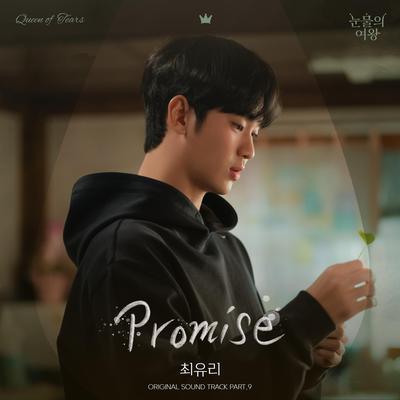 Promise By 최유리's cover