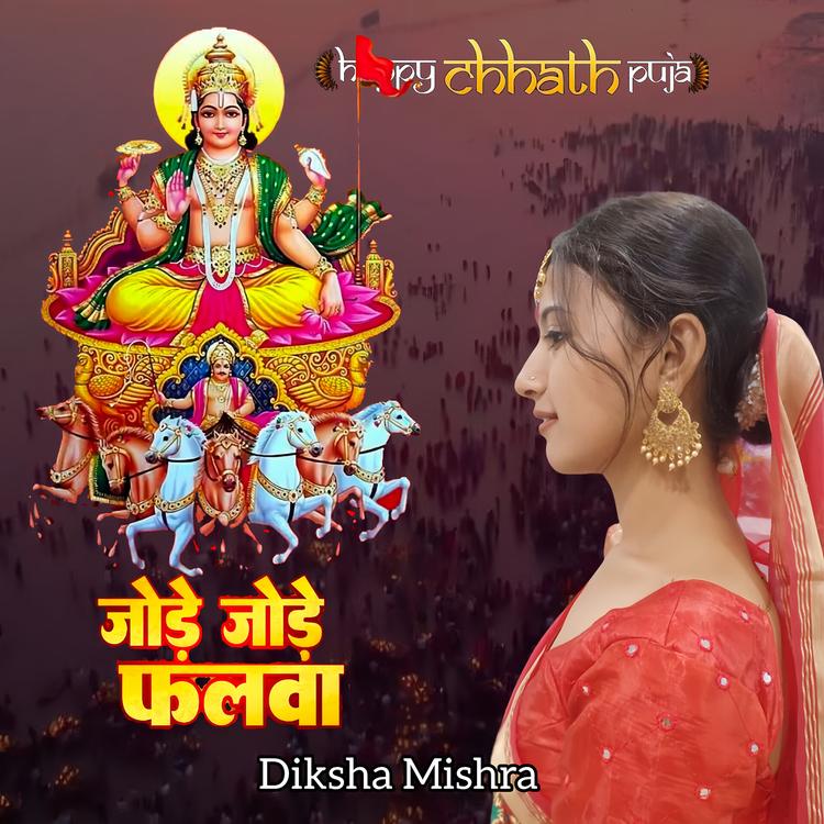 diksha mishra's avatar image