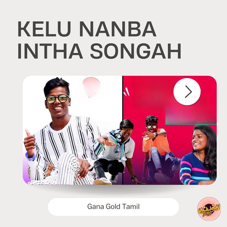 Gana Gold Tamil's avatar image