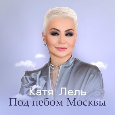 Katya Lel's cover