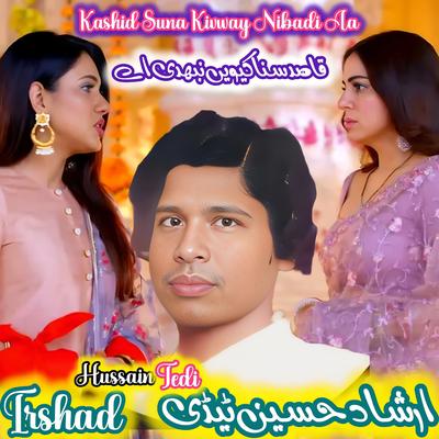 Qasad Suna Kiway Nibdai Ha's cover