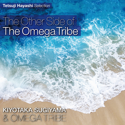 JOANNA By Kiyotaka Sugiyama & Omega Tribe's cover