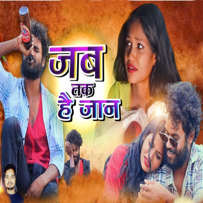 Jab Tak Hai Jaan's cover