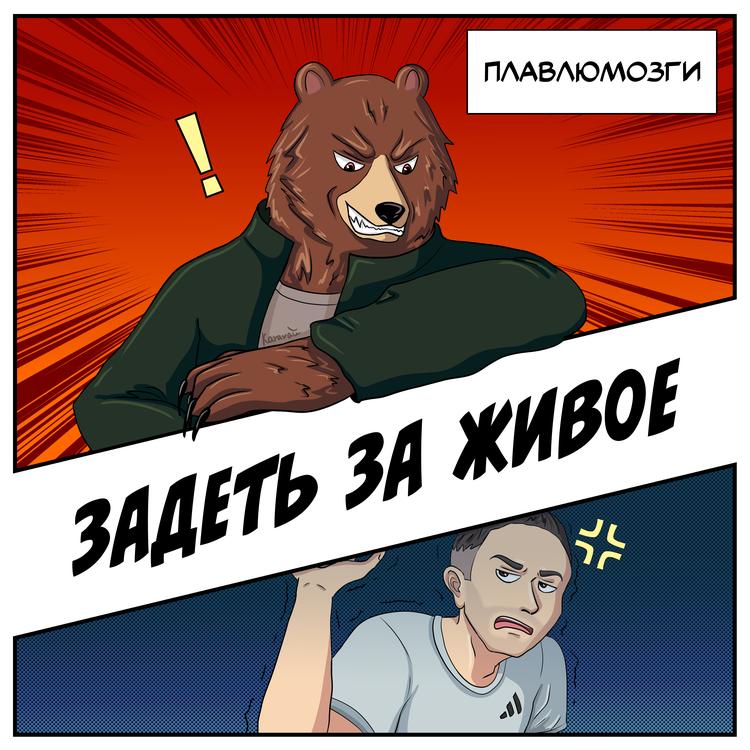 ПлавлюМозги's avatar image