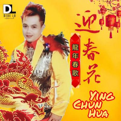 Ying Chun Hua's cover