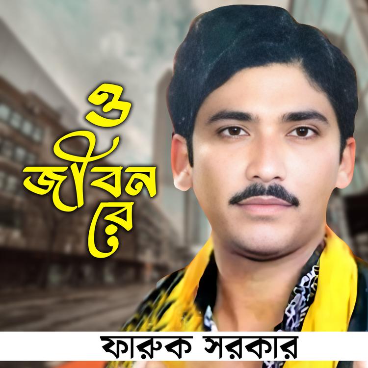 Faruk Sarkar's avatar image