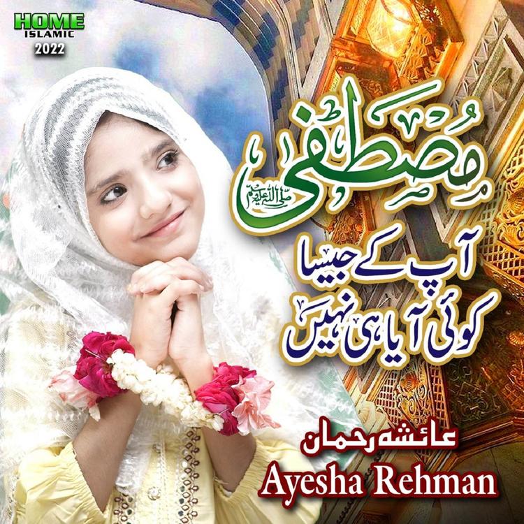 Ayesha Rehman's avatar image