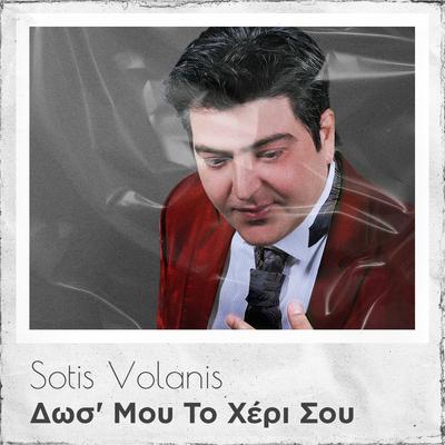 Sotis Volanis's cover