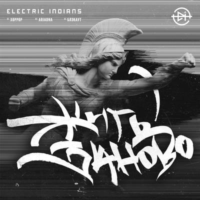 Electric Indians's cover