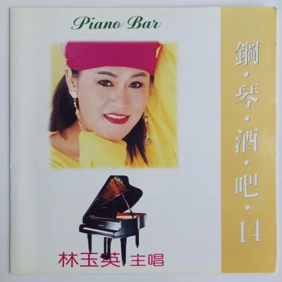 迎接爱的时光's cover