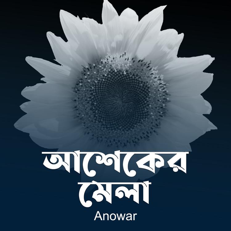 Anowar's avatar image