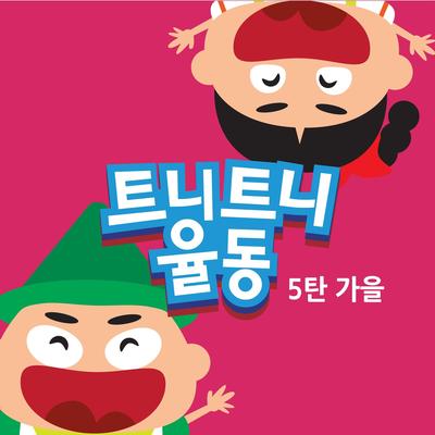 몬스터 캐논's cover