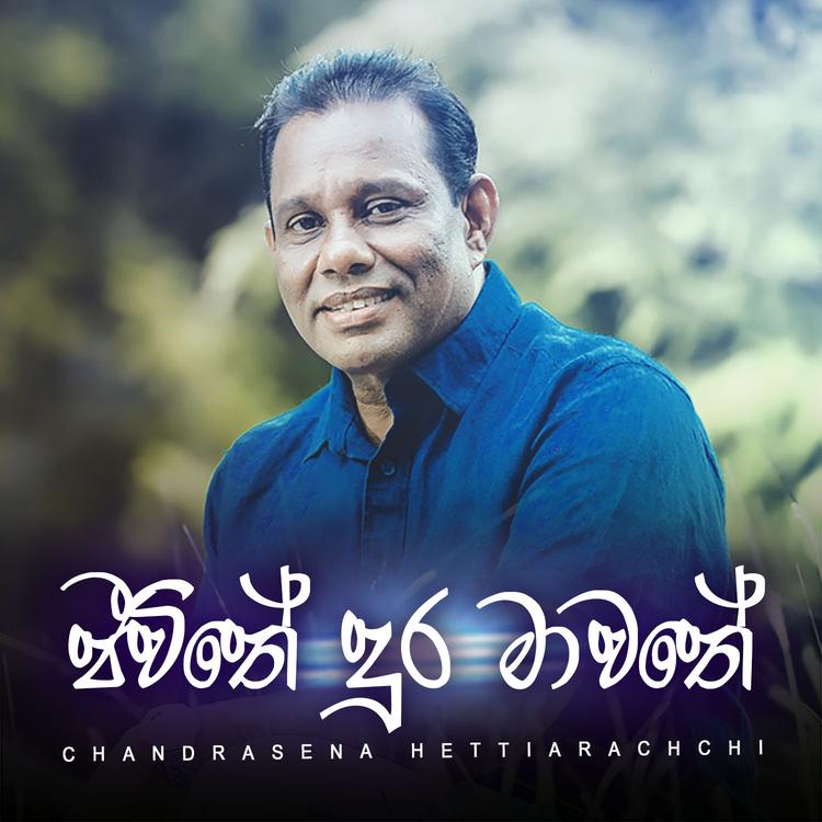 Chandrasena Hettiarachchi's avatar image