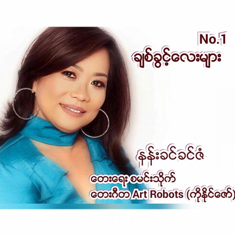 Nan Khin Khin Zan's avatar image
