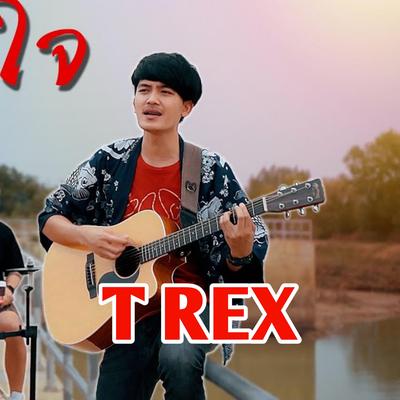 T Rex's cover