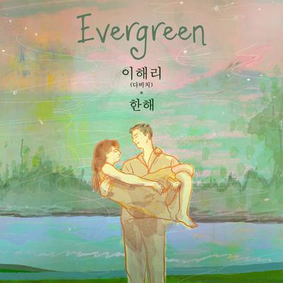 Evergreen (2024)'s cover