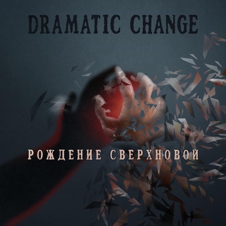 Dramatic Change's avatar image