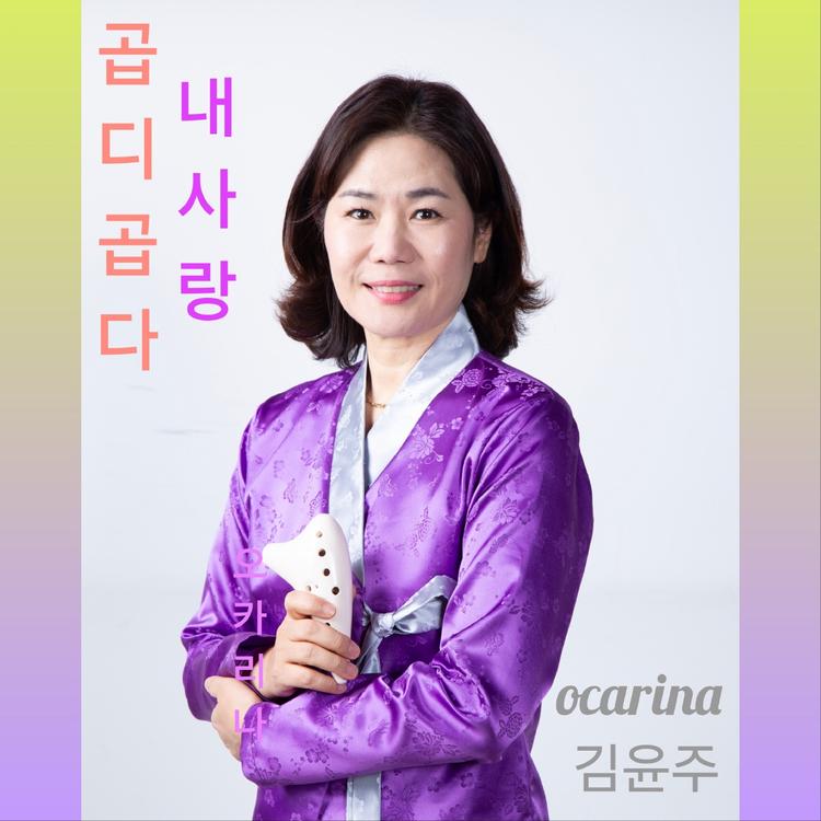 Kim Yoonju's avatar image