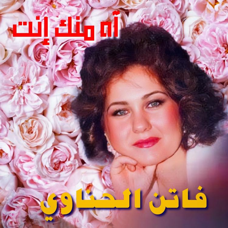 Faten El Hennawi's avatar image