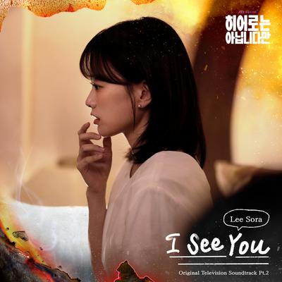 I See You (Instrumental)'s cover