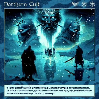 NORTHERN CULT's cover