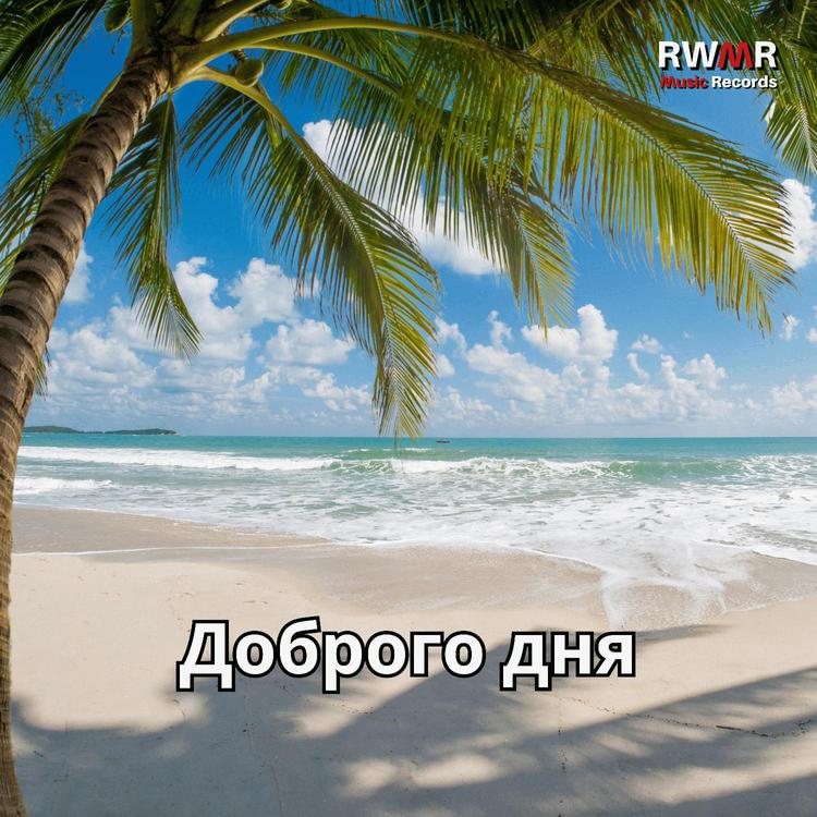 RW Музика Bossa Nova's avatar image